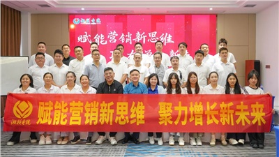 賦能營銷新思維，湘聯電纜營銷技巧專項培訓圓滿收官！