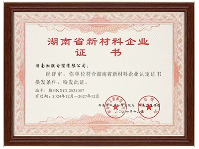 湖南省新材料企業