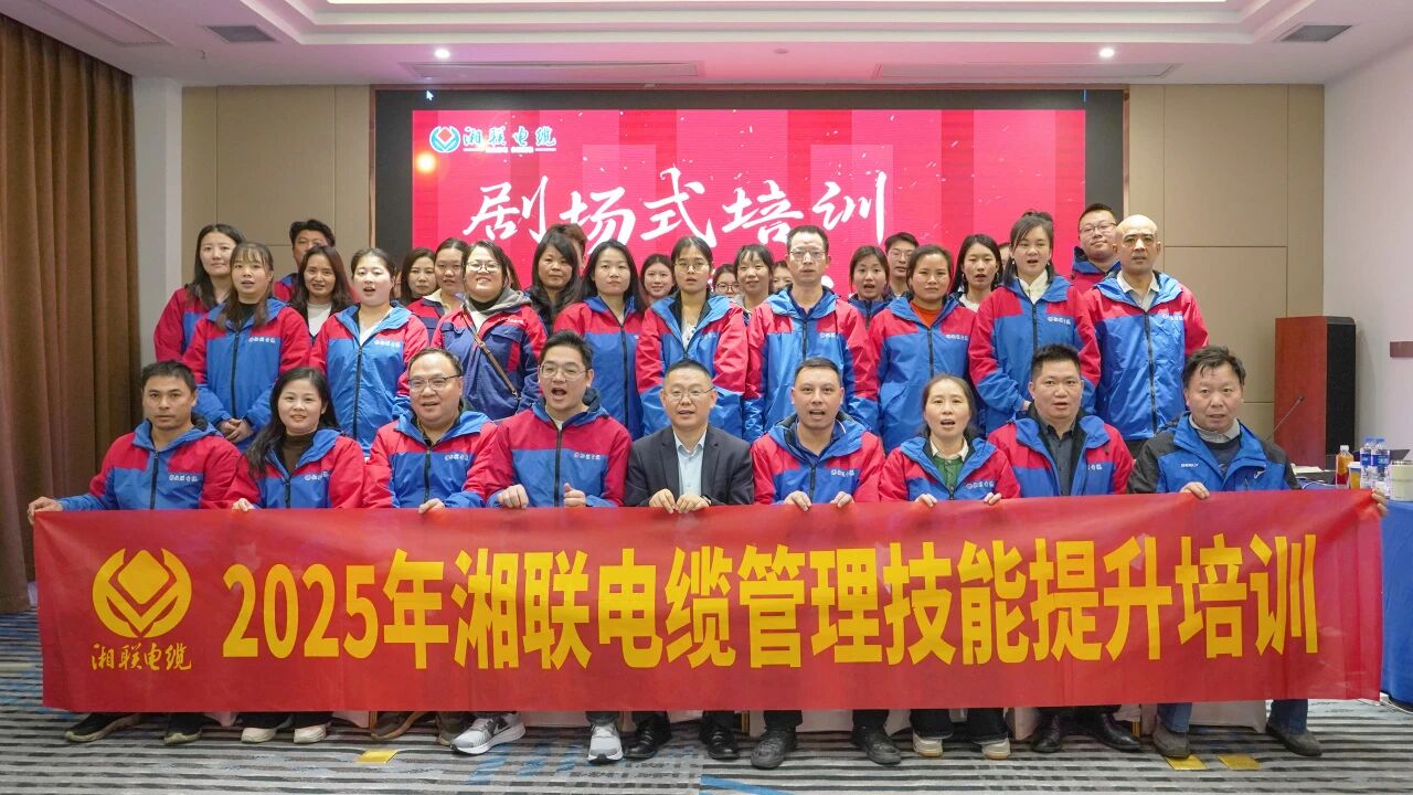 創新培訓，賦能升級，2025年管理技能培訓圓滿收官！