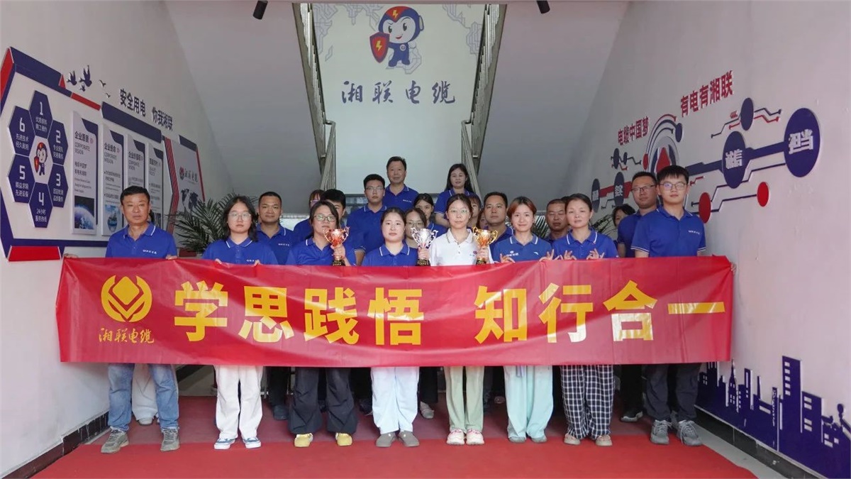 2025年“湘聯杯”綜合知識競答賽圓滿舉辦！